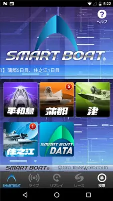 SMART BOAT android App screenshot 4